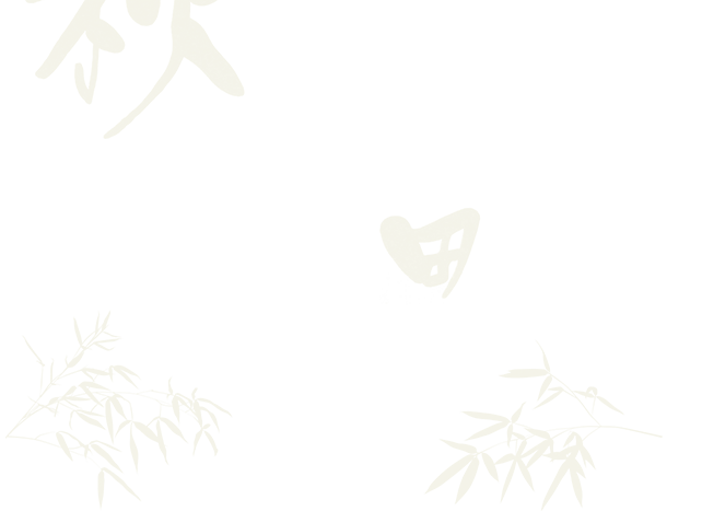 秋田